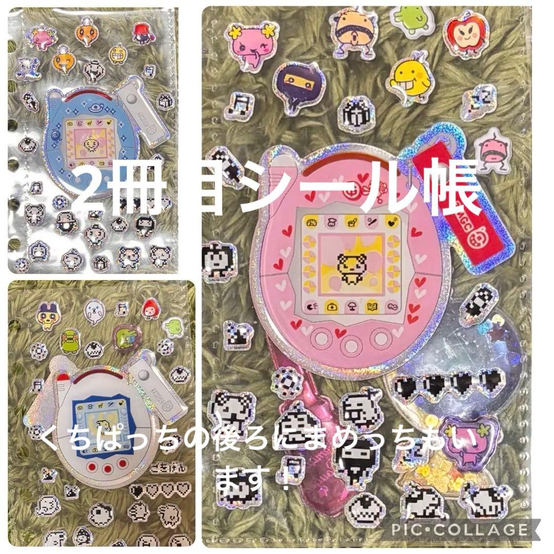 シール帳完成品、未開封シール、その他まとめ売り