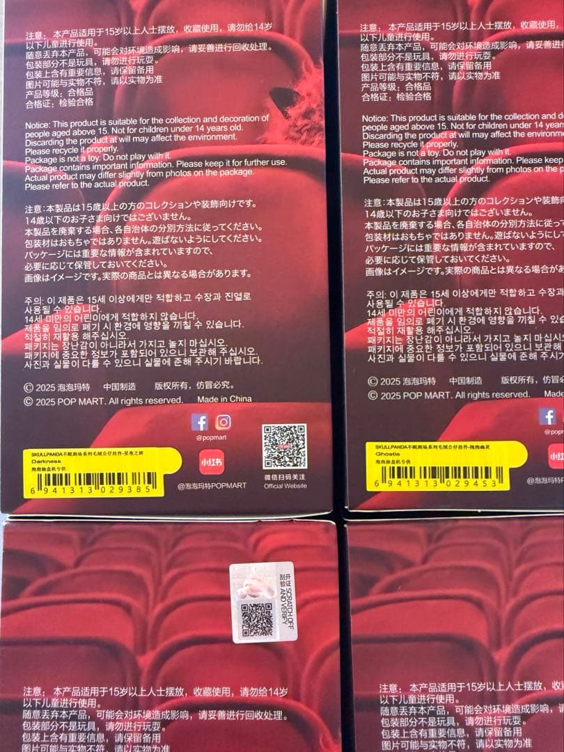 k*a様 未開封　SKULLPANDA you found me! シリーズ ス