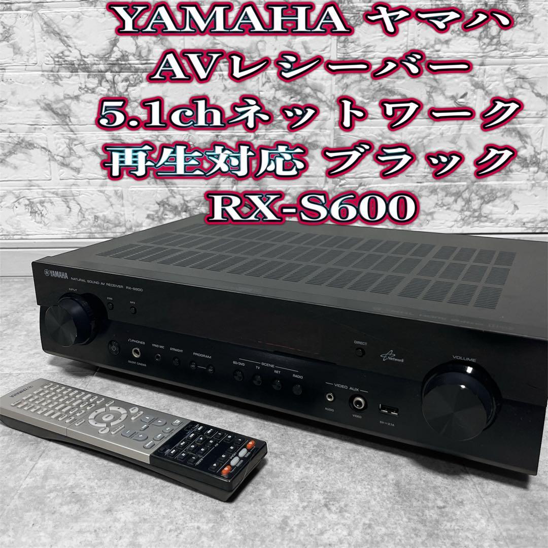 YAMAHA ヤマハ AVレシーバー 5.1chネットワーク RX-S600