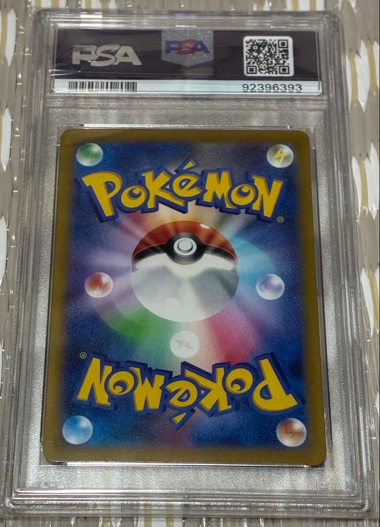 初売り値下げ　1/3まで　ナンジャモ SAR PSA10 クレイバースト