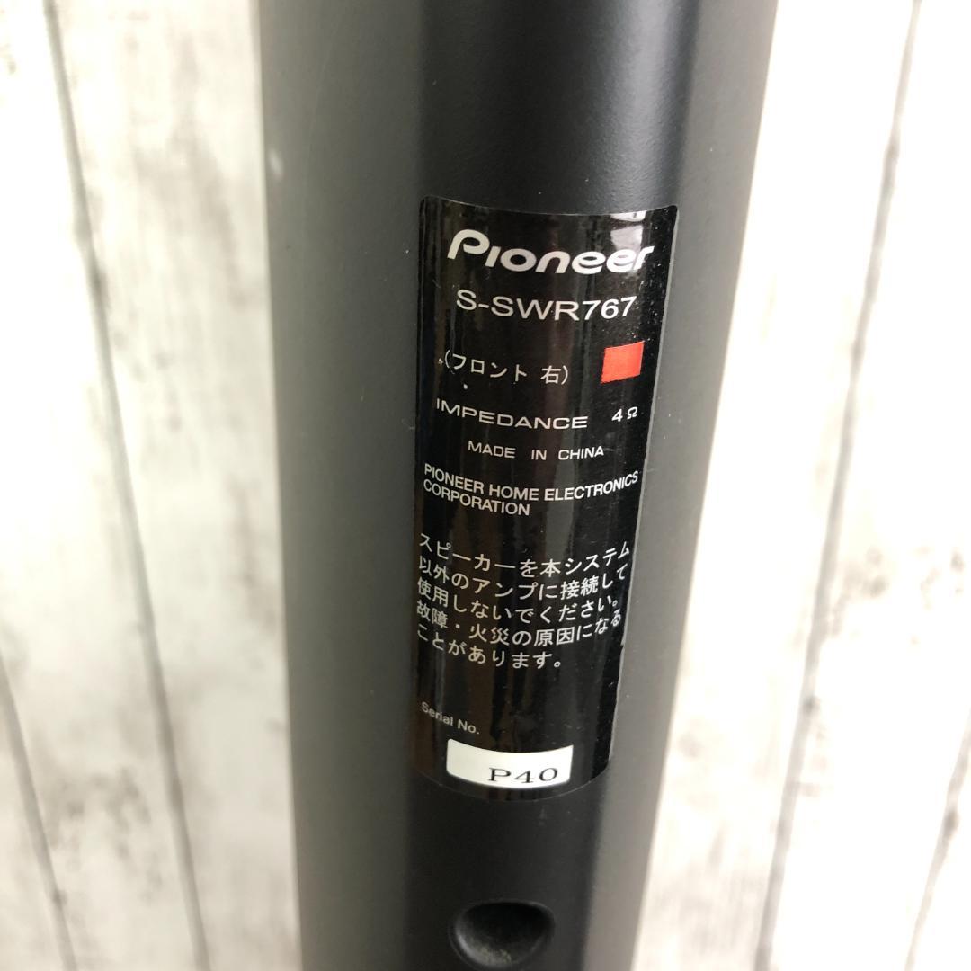 【美品】 Pioneer パイオニア HTP-S767 5.1 サラウンド S
