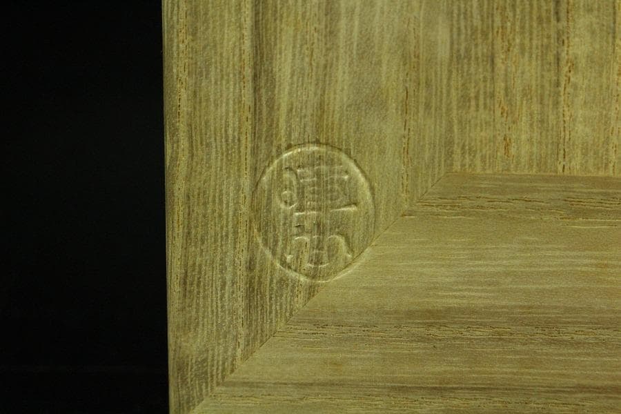 煎茶 銘木 寄せ木 茶箱 器局 指物師 暲尚斎 古希作 共箱(K-YC503)