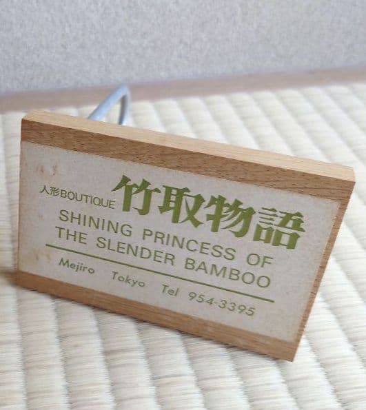 【美品・希少】竹取物語 人気☆男の子 市松人形 Japanesedoll 当時物