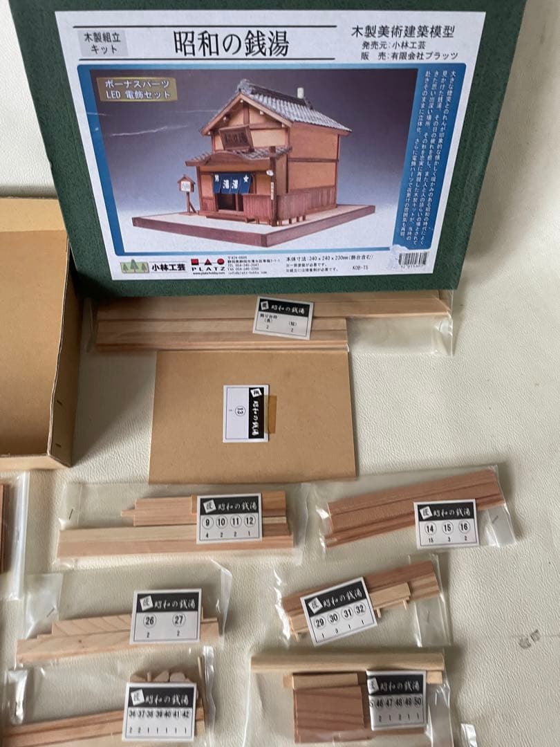 小林工芸 昭和の銭湯 木製美術建築模型 木製組立キット KOB-T5 未組立
