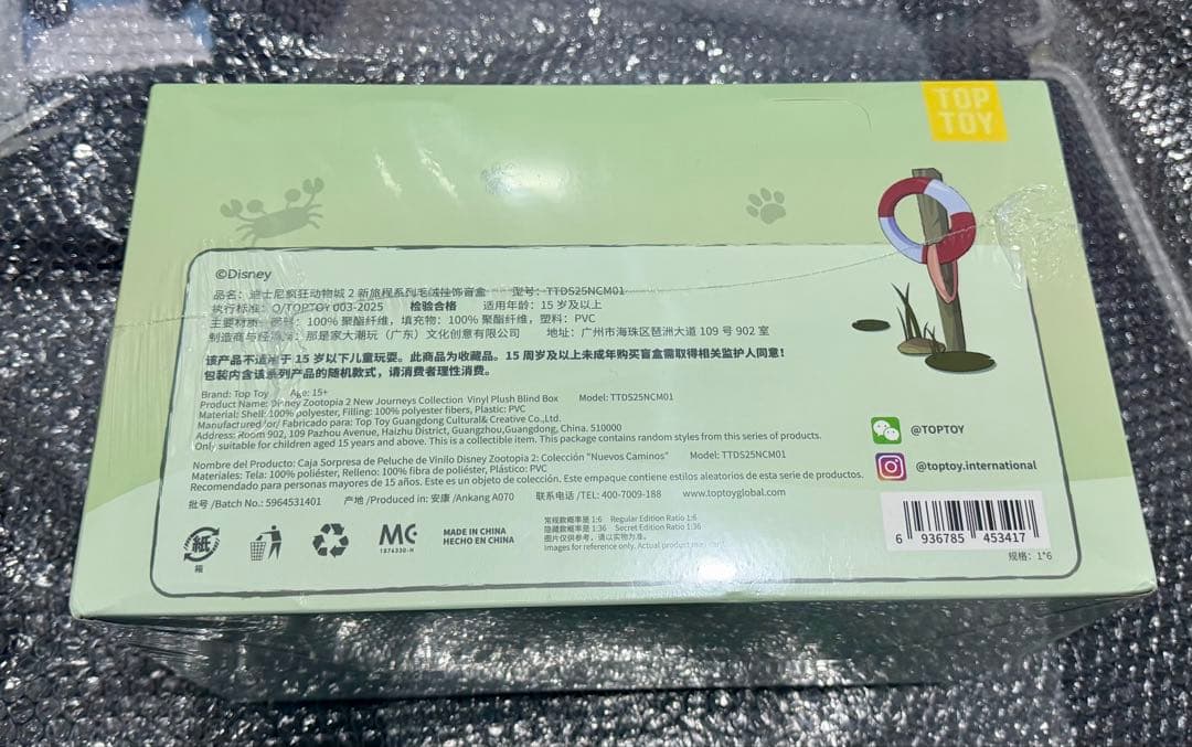 新品未開封　TOPTOY ディズニー ズートピア2 6個ボックス