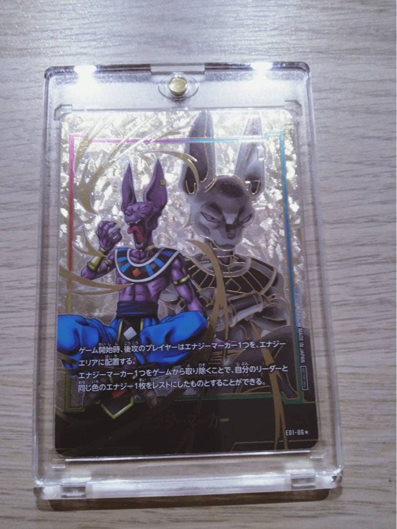 エナジーマーカー　パラレル（悟空、ベジータ、ビルス）