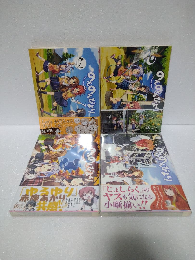 【正月限定価格】のんのんびより 1〜16巻＋アンソロジー他