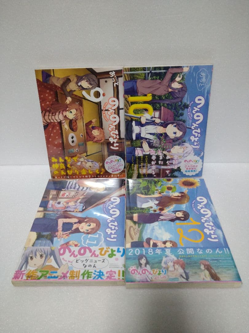 【正月限定価格】のんのんびより 1〜16巻＋アンソロジー他