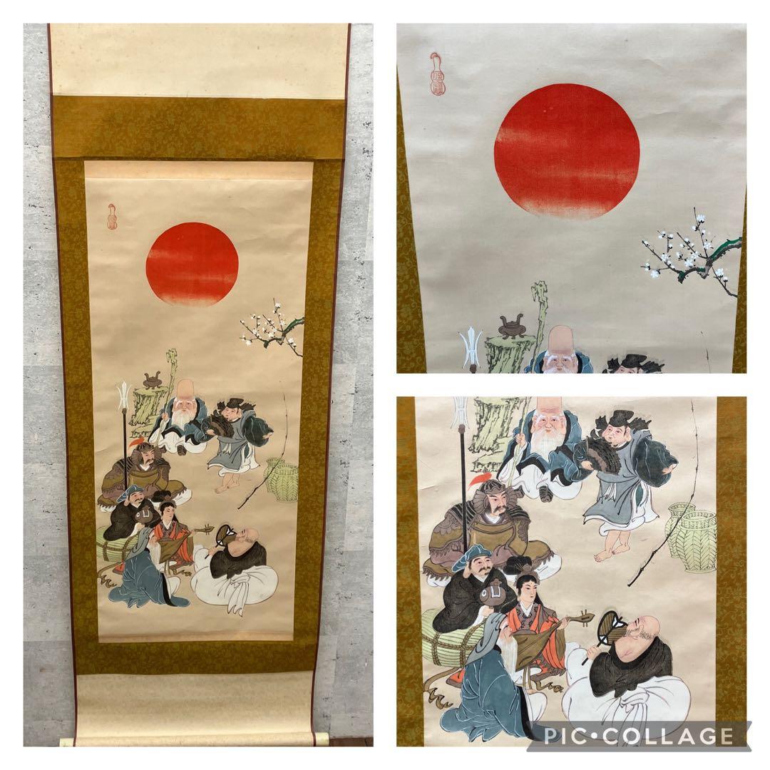 昭和レトロ 七福神 縁起物 開運 掛軸 茶掛 骨董品 絵画 日本画 アート