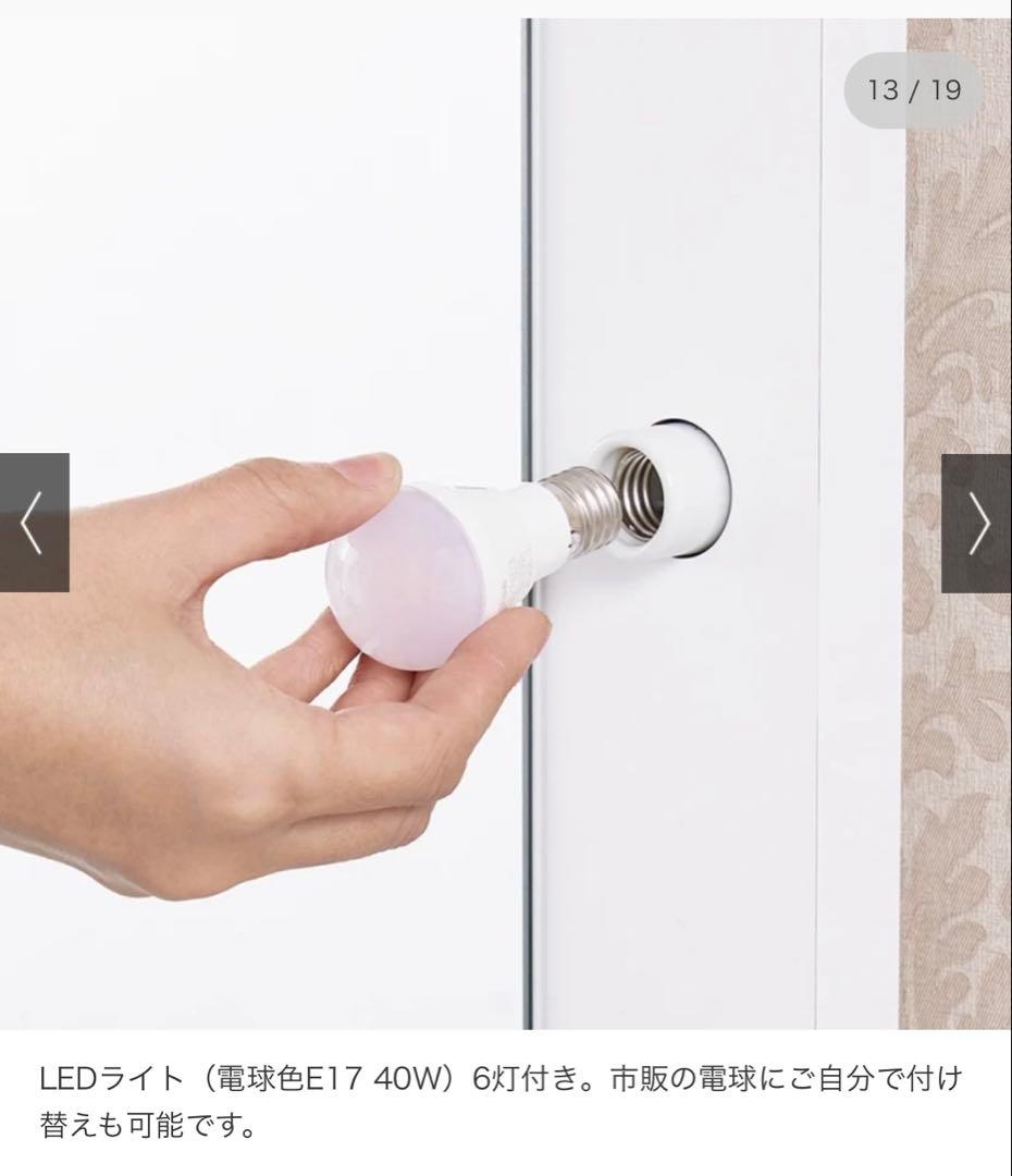 ディノス　LEDライト付き ドレッサー　幅99cm 女優ミラー