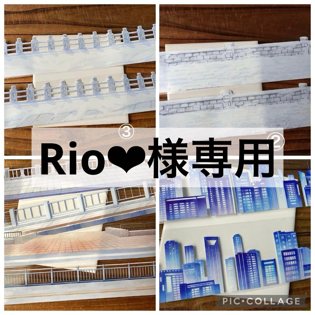 Rio❤︎︎