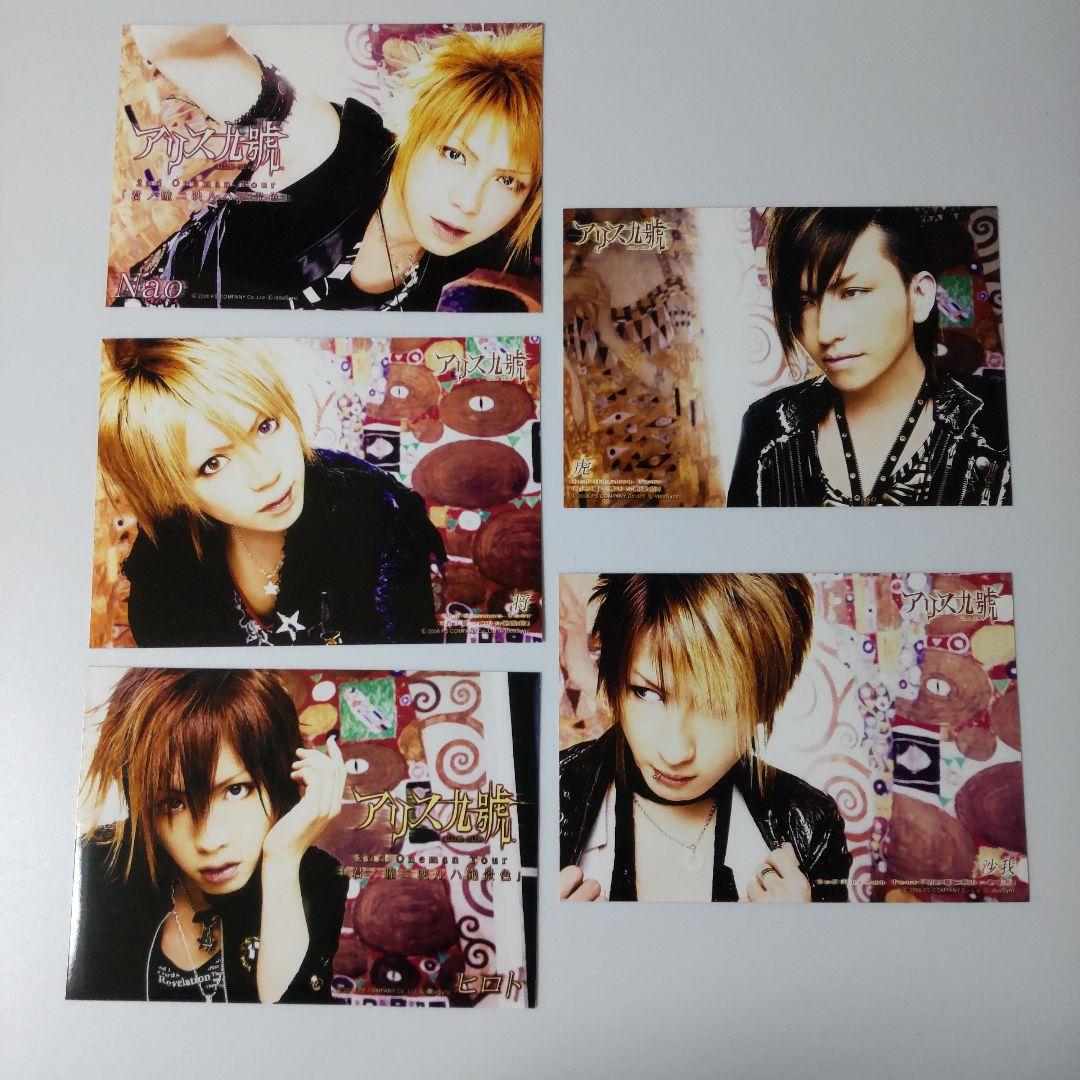 貴重！アリス九號.★2006年限定写真など36枚(1種ヒロト欠け)など
