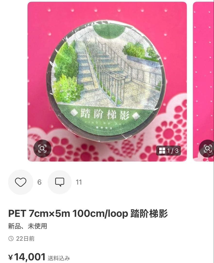 テープ・マスキングテープ yuki