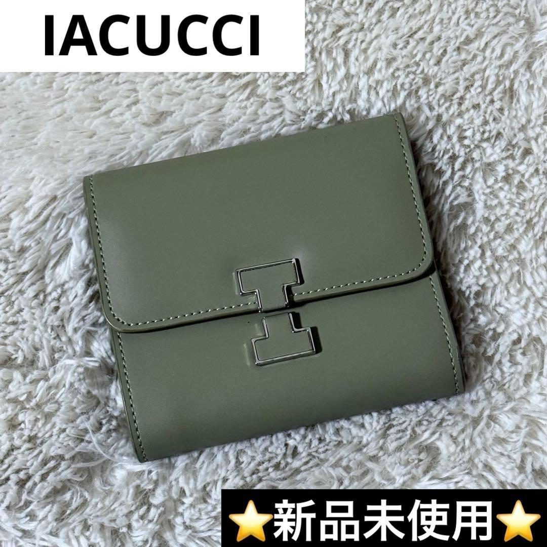 ⭐️新品未使用⭐️　IACUCCI　イアクッチ　RUGA　三つ折り財布　オリーブ