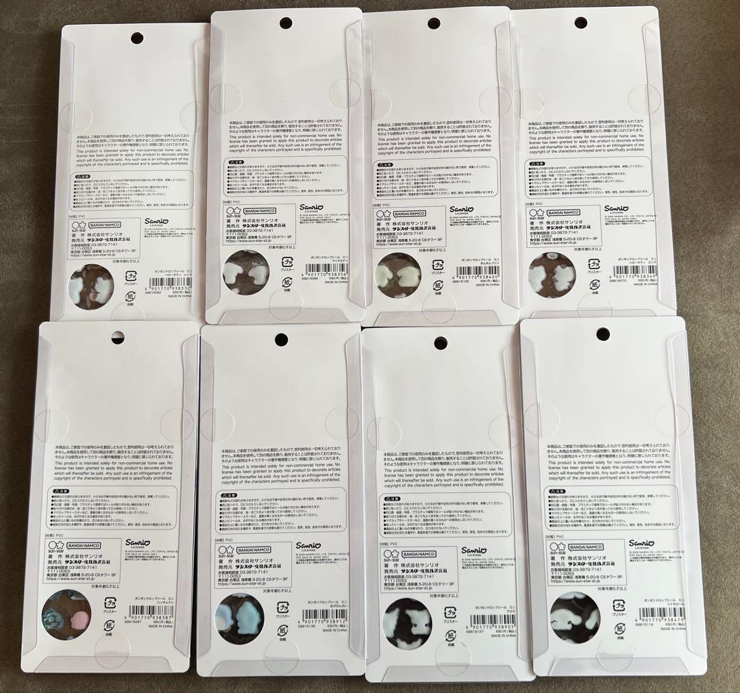 正規品‼️ボンボンドロップシール ８種セット