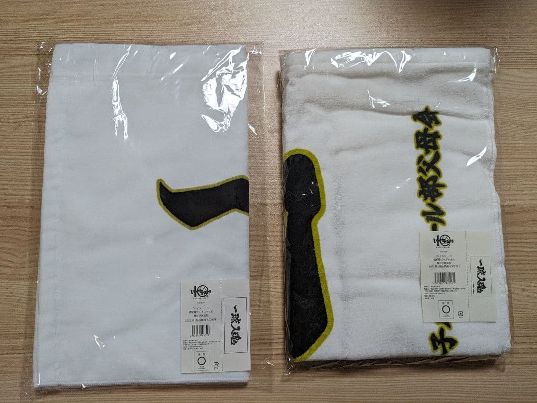 ハイキュー　10周年　梟谷　赤葦　ユニフォーム　ジャージ　タオル　セット