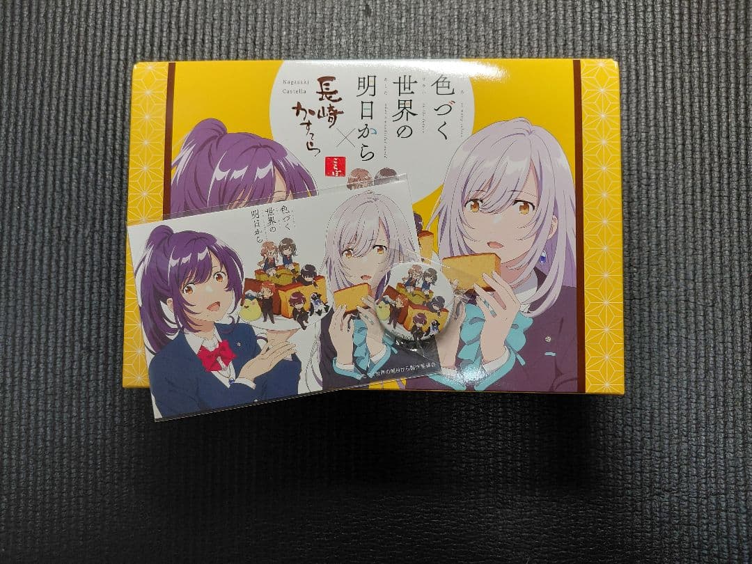 色づく世界の明日から　グッズセット売り