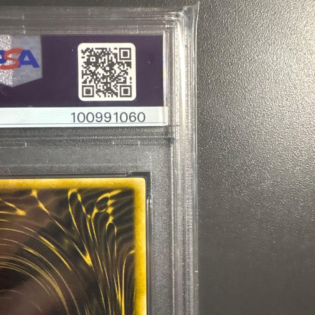 PSA10 ラーの翼神竜 g4 シークレット 2期 遊戯王