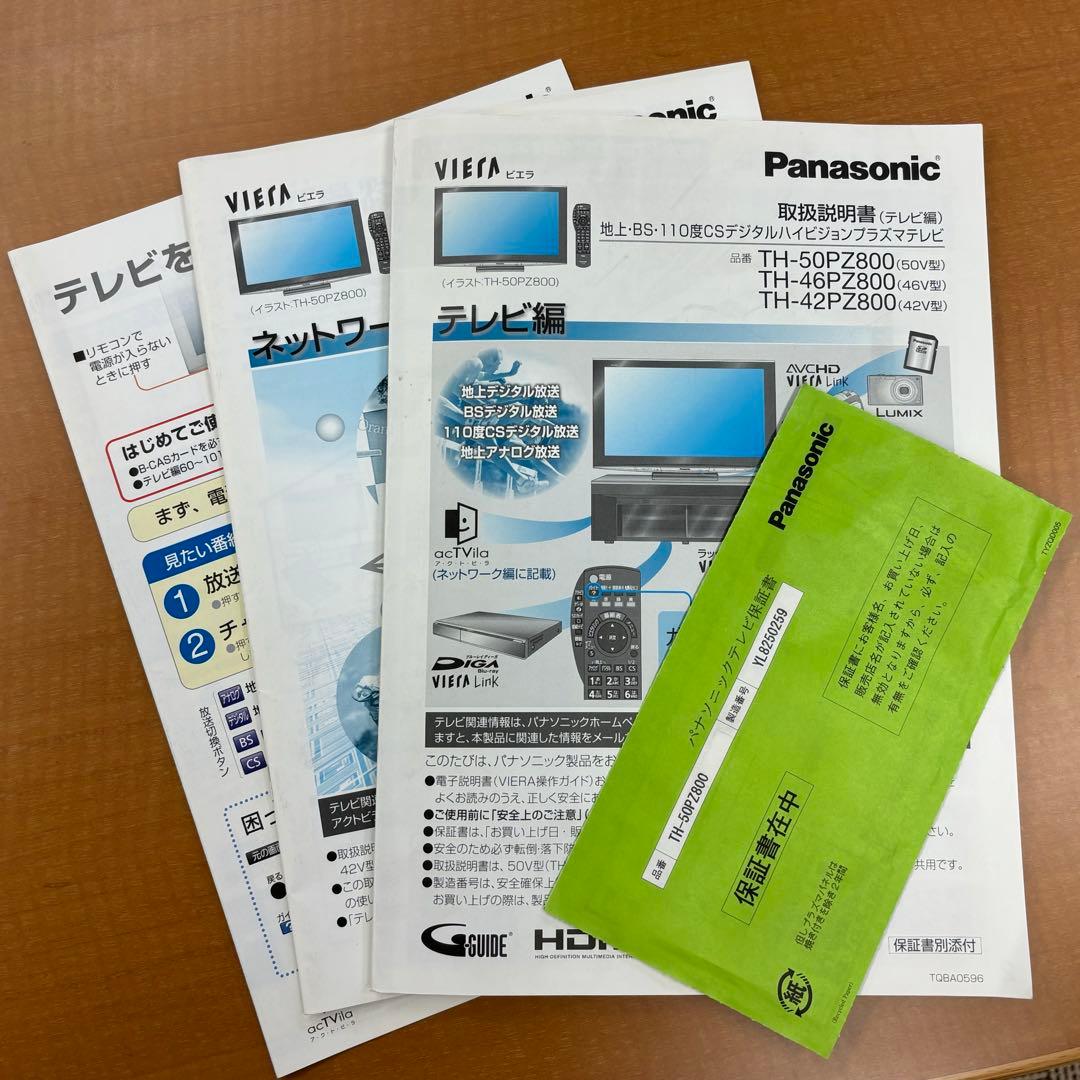 【美品】パナソニックTV（50V型）VIERA　TH-50LX800