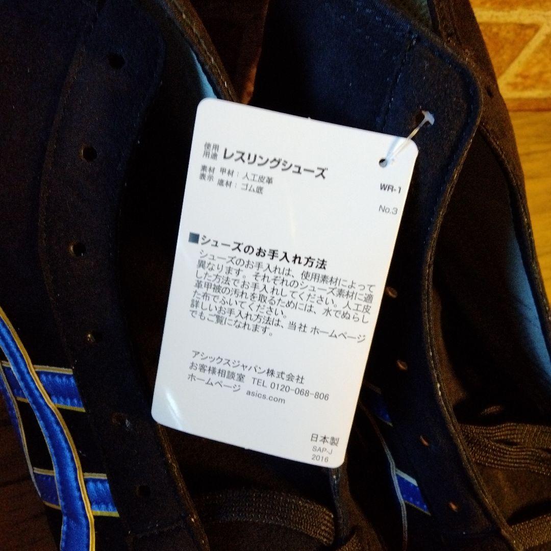 アシックス ボクシングシューズ ブラック×ブルー # 547