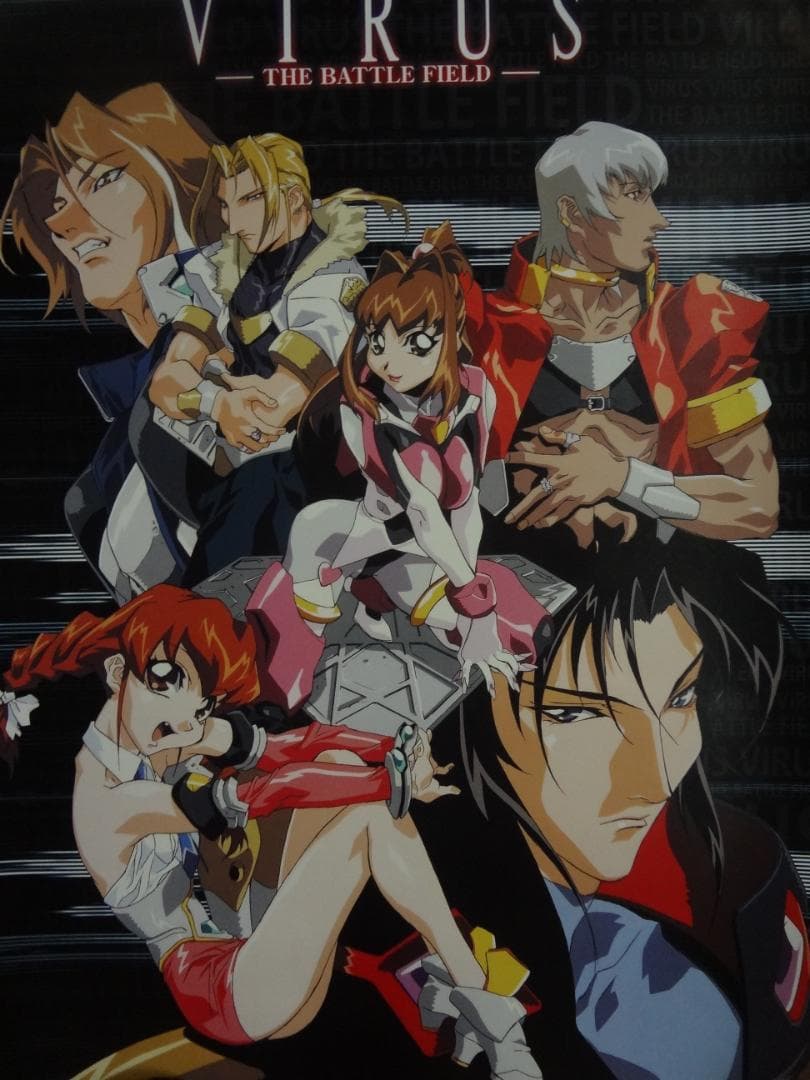 VIRUS   ‐ウイルスバスター・サージ‐     販促非売品ポスター