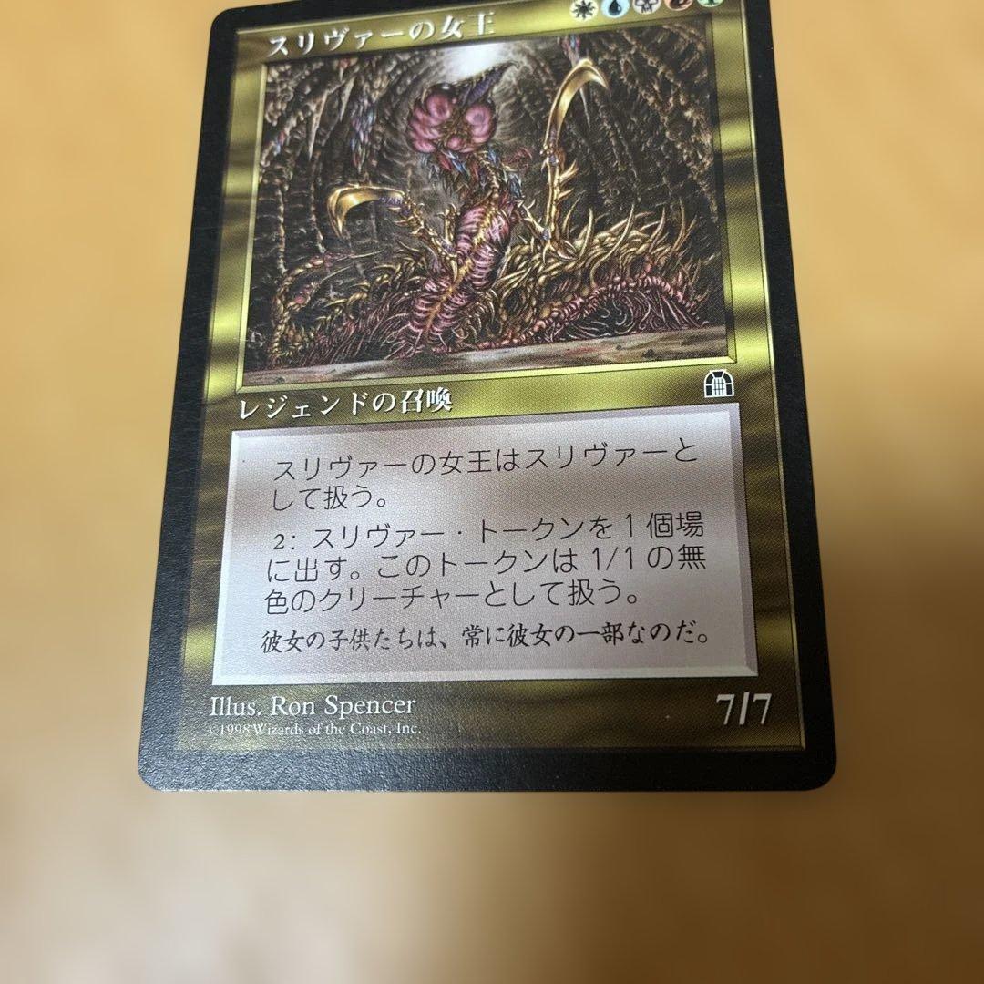 MTG スリヴァーの女王　日本語