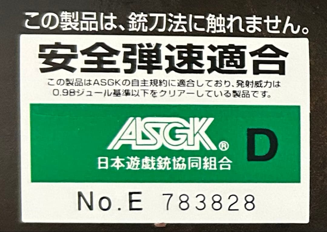 東京マルイ　USPコンパクト　ガスガン　オーライト　Olight