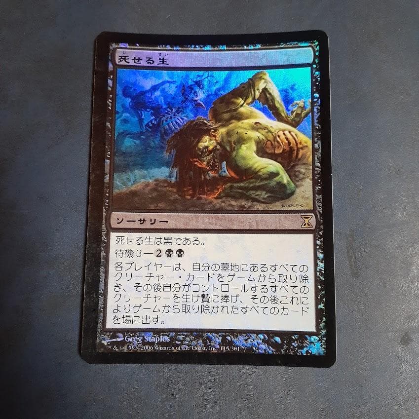 foil　TSP・死せる生/Living End