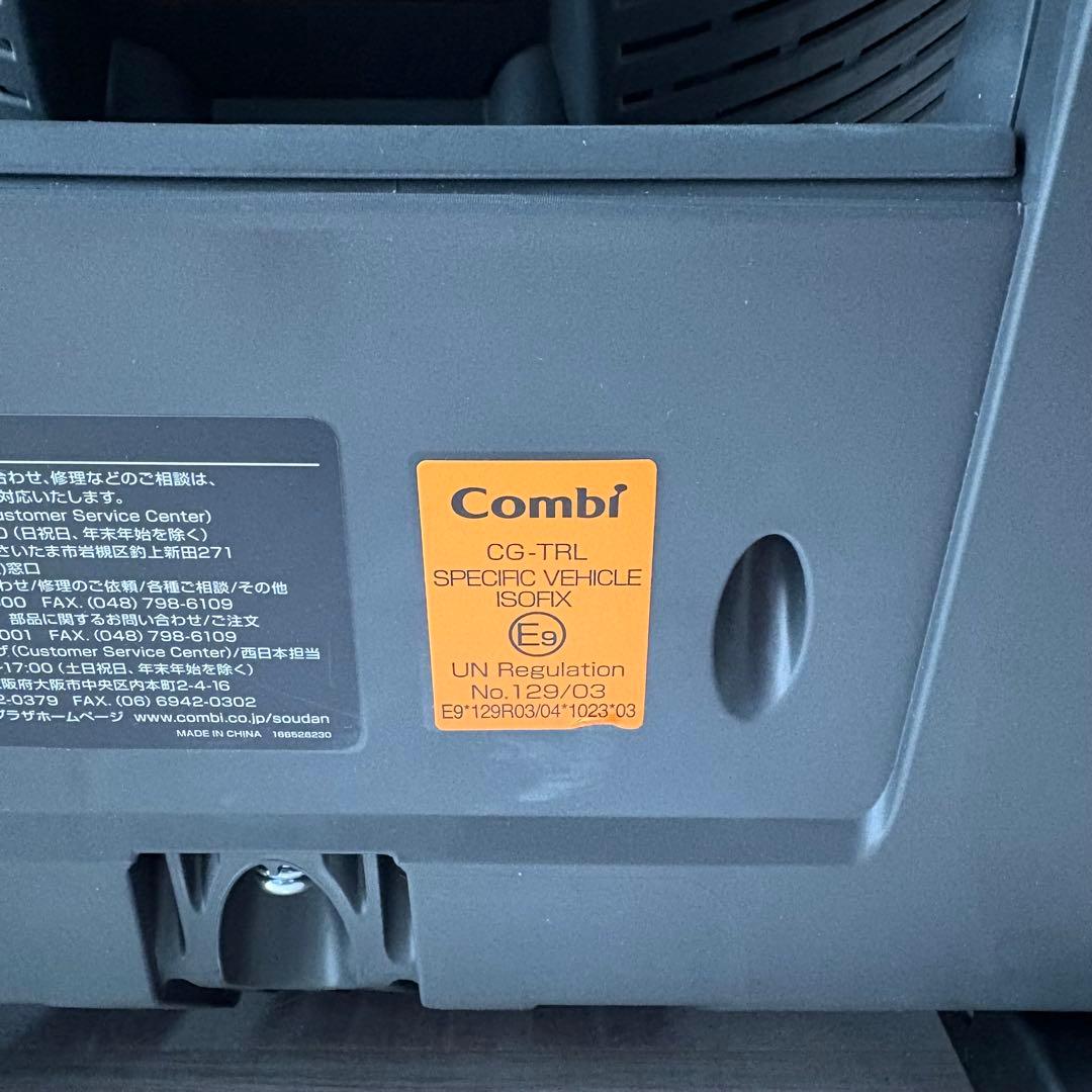 【極美品】　Combi THE S ZD コンビ　シートホルダー　ネイビー