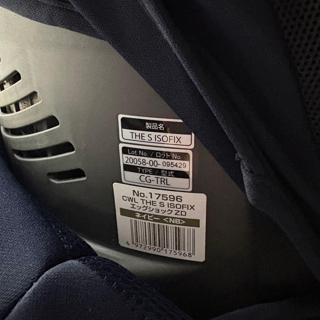 【極美品】　Combi THE S ZD コンビ　シートホルダー　ネイビー