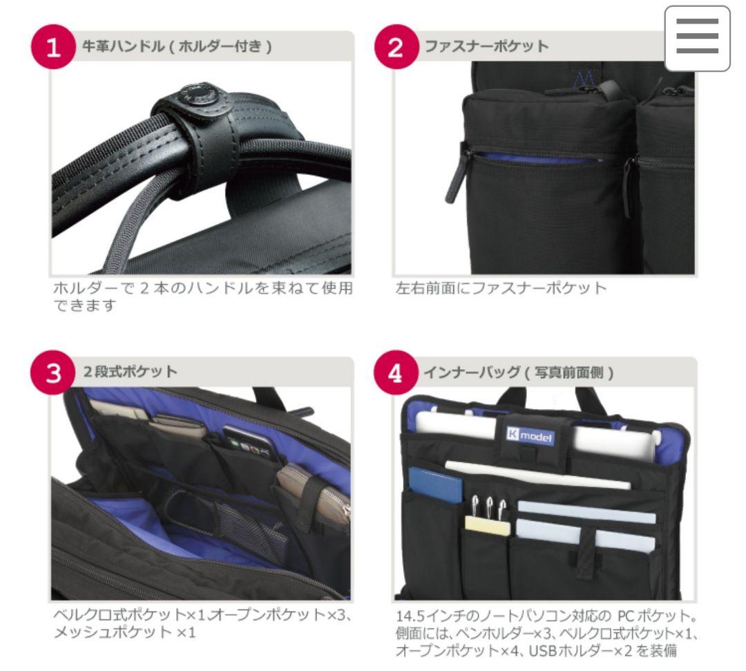 ✨極美品✨ 影山英男×マンハッタンパッセージ コラボ K-モデル ビジネスバッグ