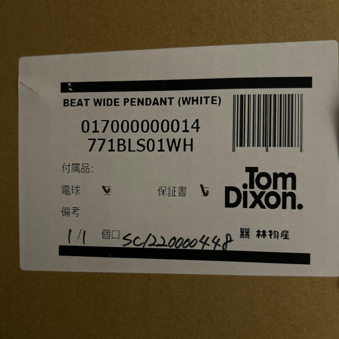 ★未使用新品TomDixon BEAT FAT PENDANT ホワイト廃盤品