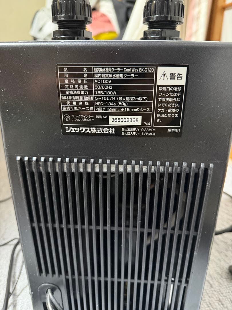 GEX COOLWAY BK-C120（～100リットル用）　BK-120