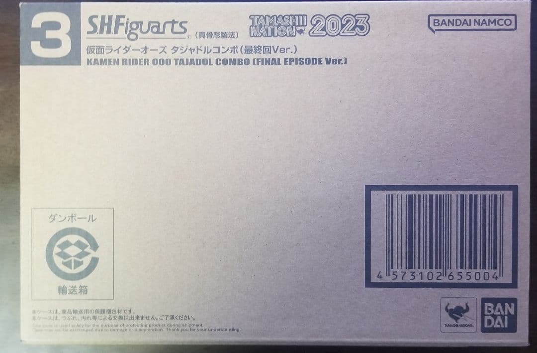 新品未開封　仮面ライダーオーズ タジャドルコンボ（最終回Ver.）真骨頂