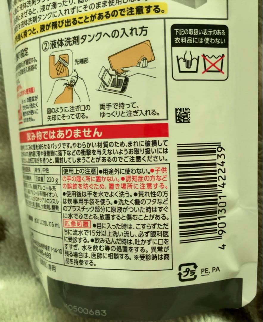 アタック　自動投入専用　超濃縮洗剤　220g 16袋セット