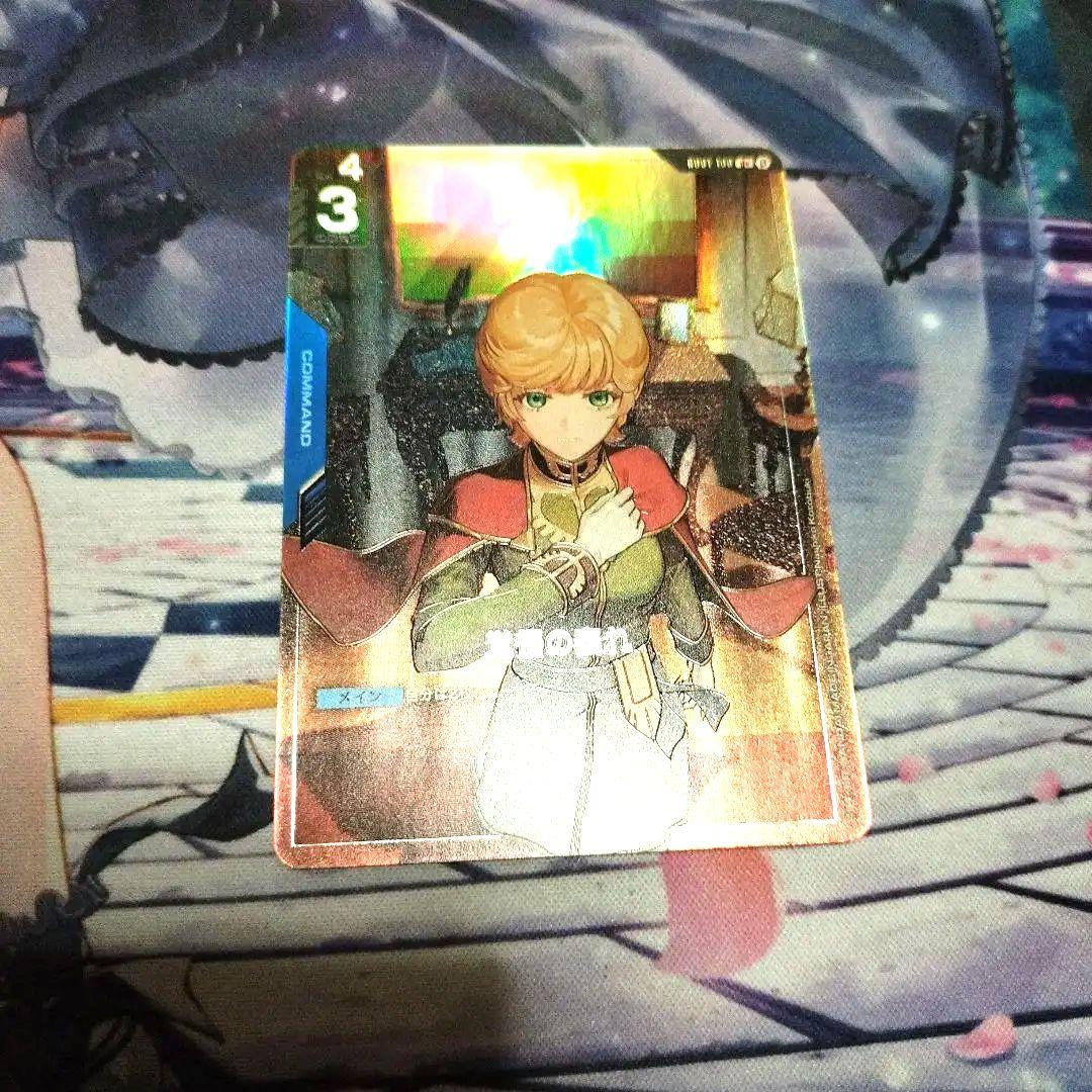 ディナ 覚悟の表れ β版 ガンダムカードゲーム パラレル