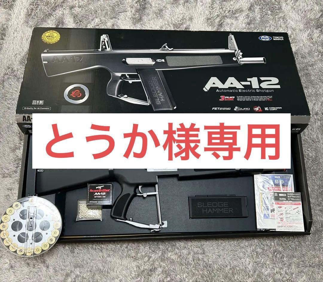 東京マルイ AA-12 ドラムマガジンつき