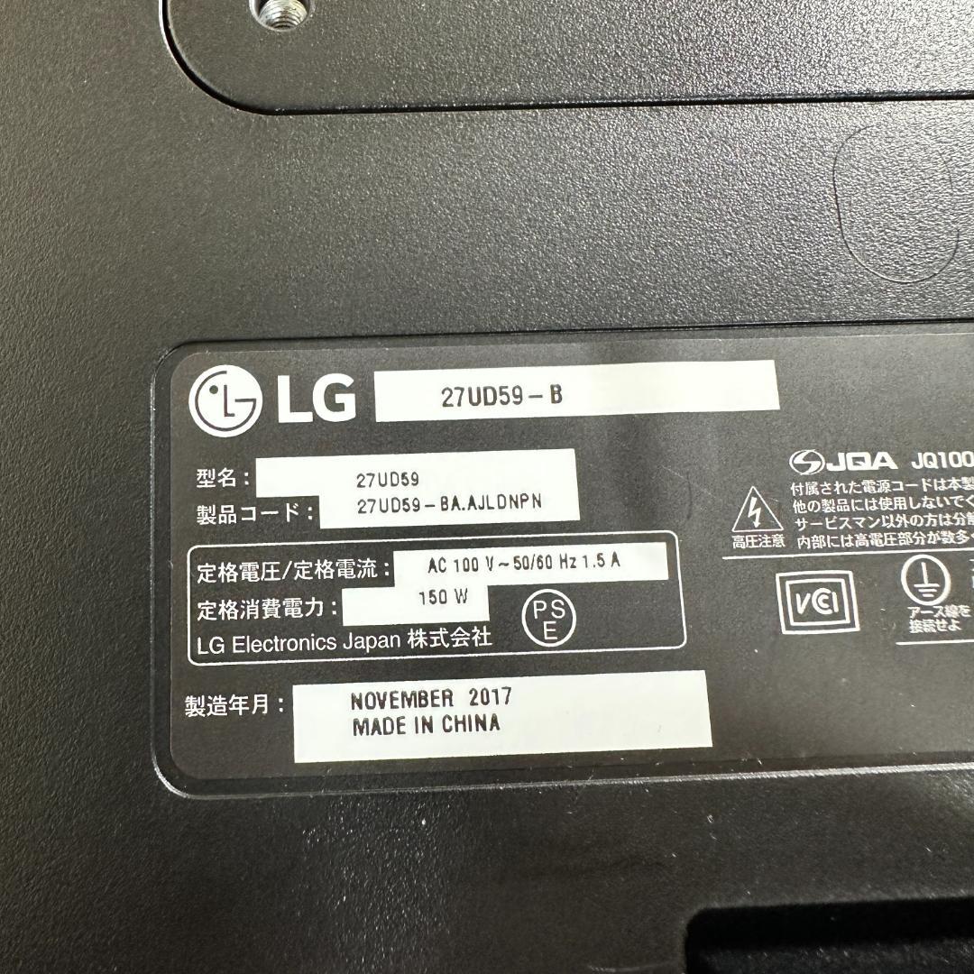 LG 4K 27インチ 液晶モニター