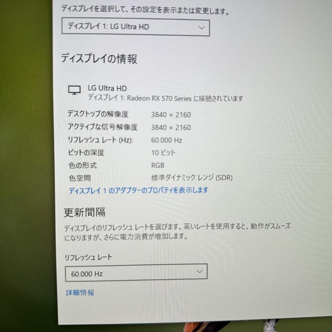 LG 4K 27インチ 液晶モニター