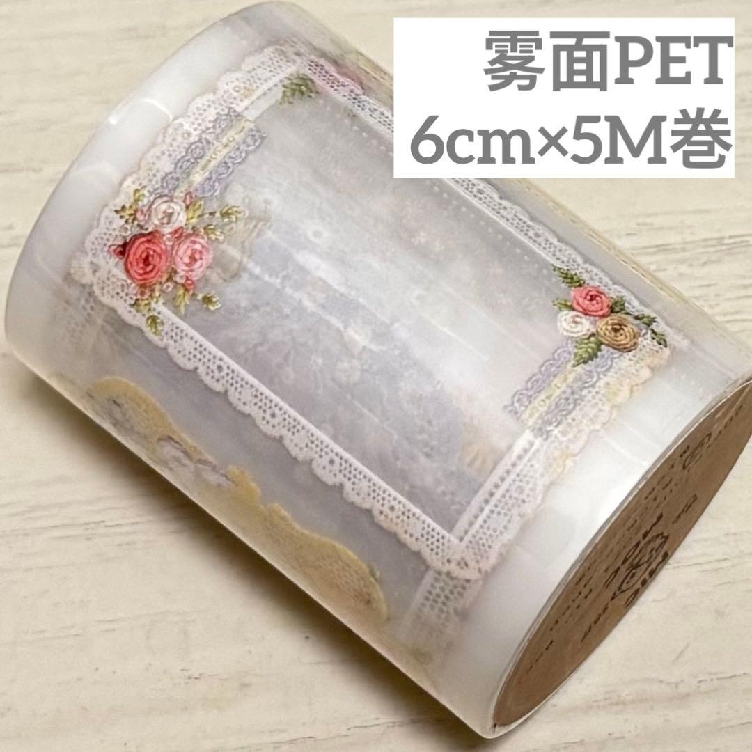 海外 PETテープ マスキングテープ 額縁