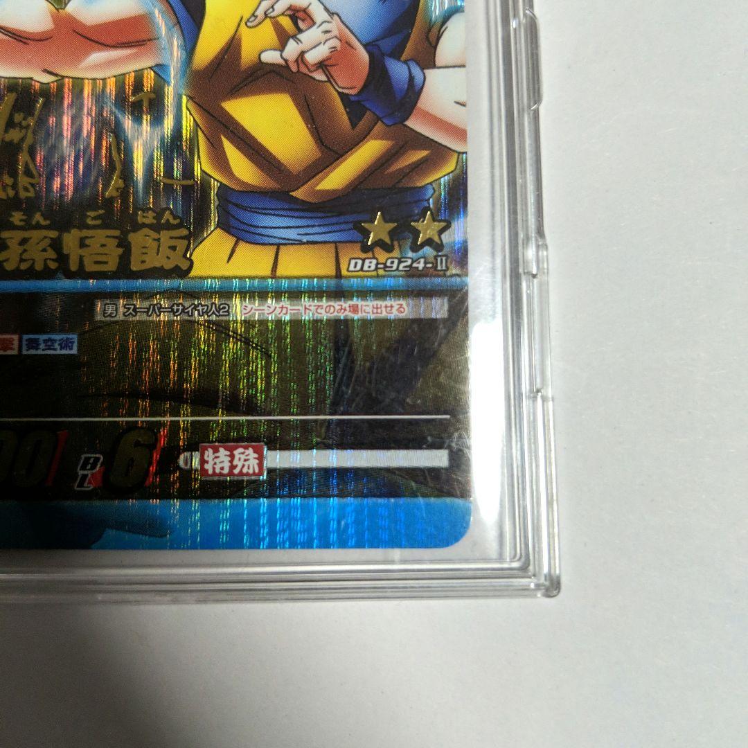 ドラゴンボールスーパーカードゲーム　孫悟飯　DB-924-II