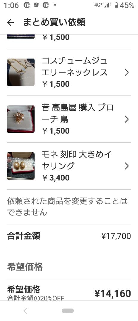 はなはな様おまとめ6点