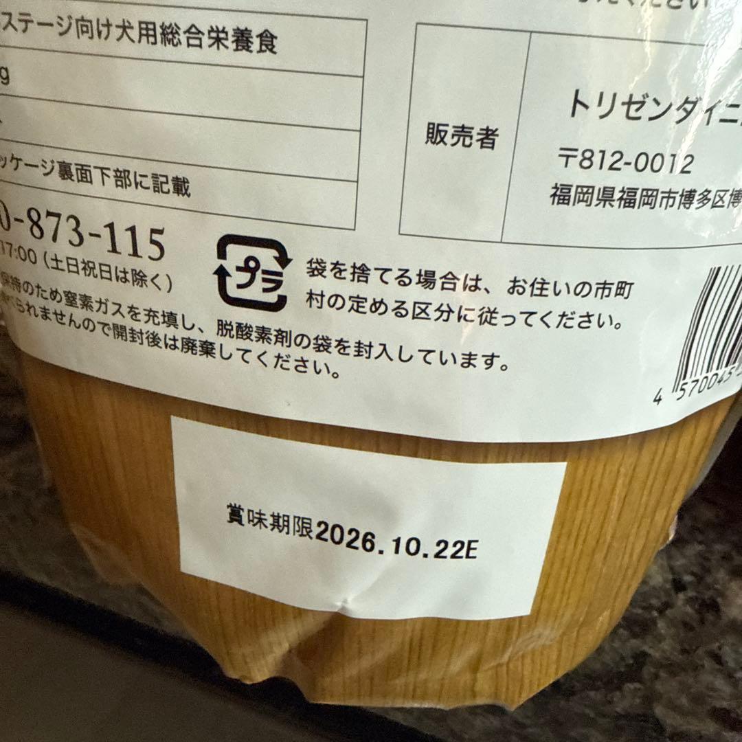 国産プレミアムドッグフード　うまか　３袋