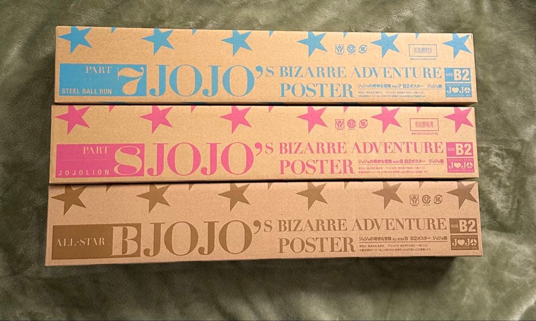 ジョジョの奇妙な冒険　荒木飛呂彦 2012 ジョジョ展 Ｂ2ポスター　3つセット