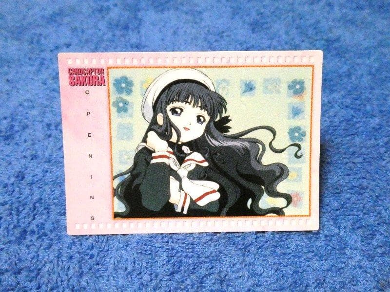 カードキャプターさくら CARDCAPTOR 2000年 カードトレカ 13