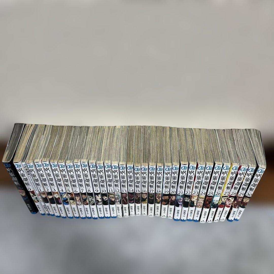 呪術廻戦 0.5〜30巻＋公式ファンブック　全33冊セット