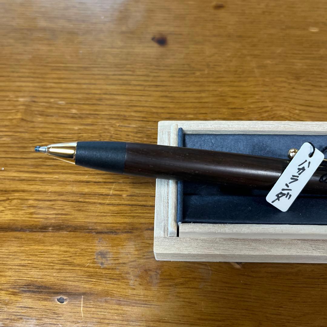 野原工芸　希少　ハカランダ　ブラジリアンローズウッド　ボールペン　未使用品
