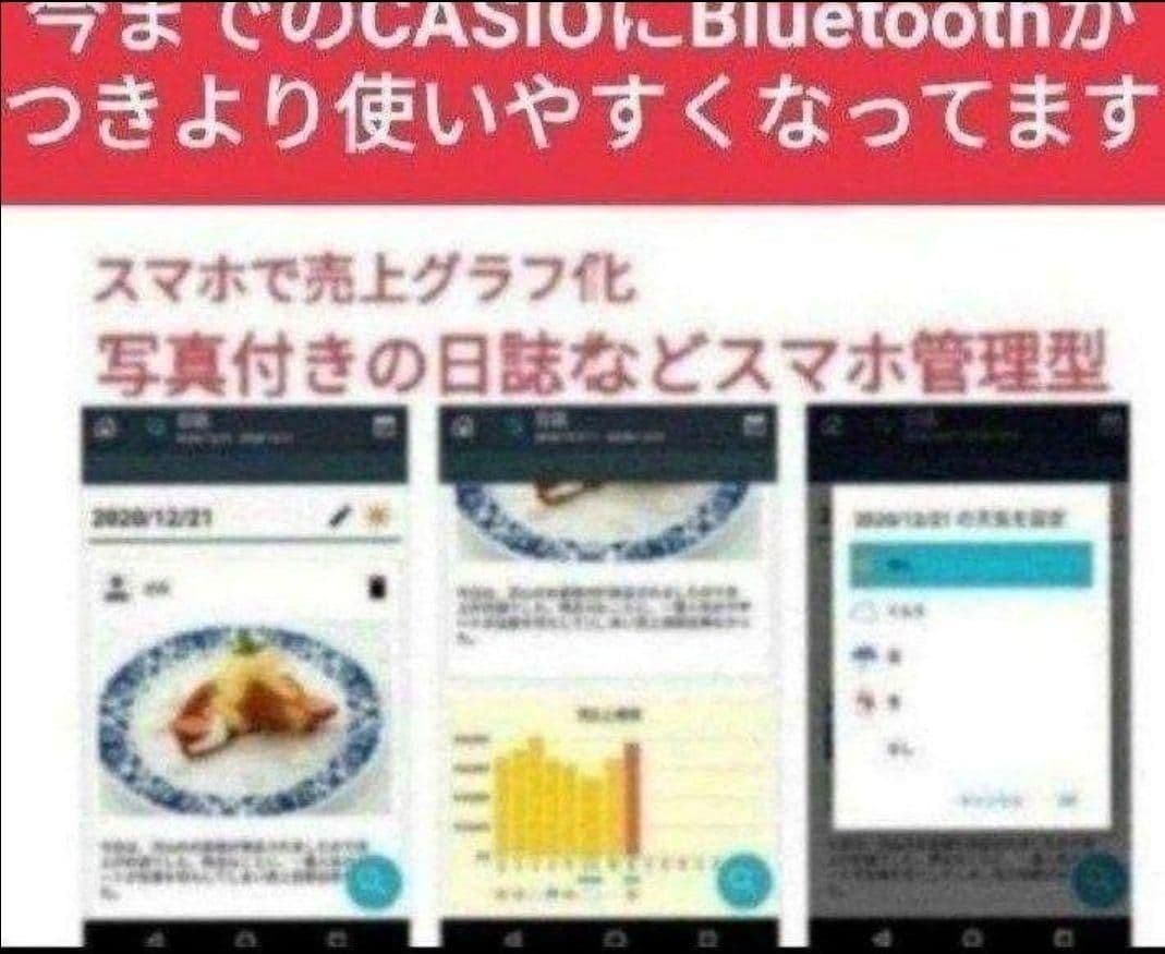 カシオレジスター　SR-S200　最新機種　スマホで設定売上管理　377776