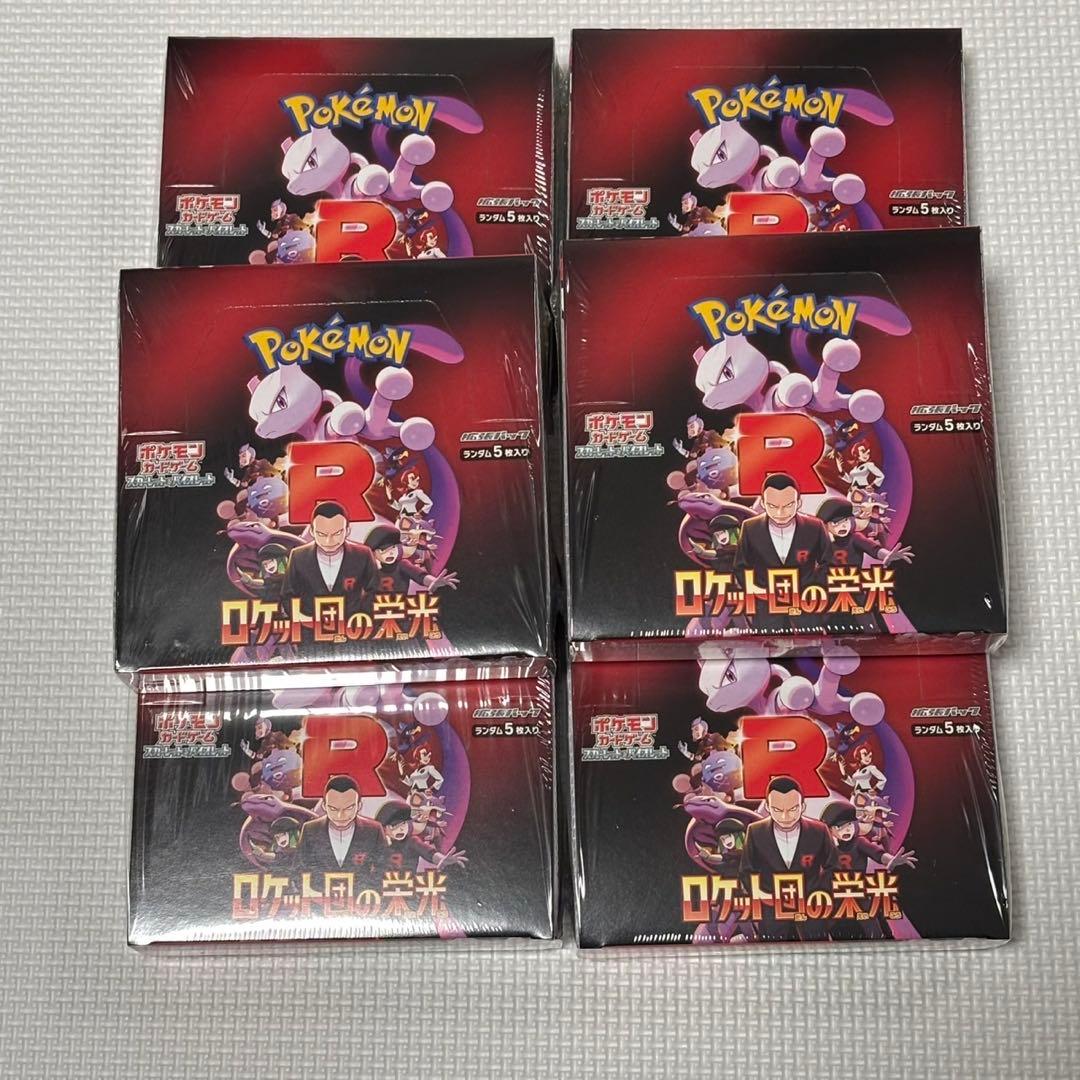 【シュリンク付き】ロケット団の栄光 6BOX