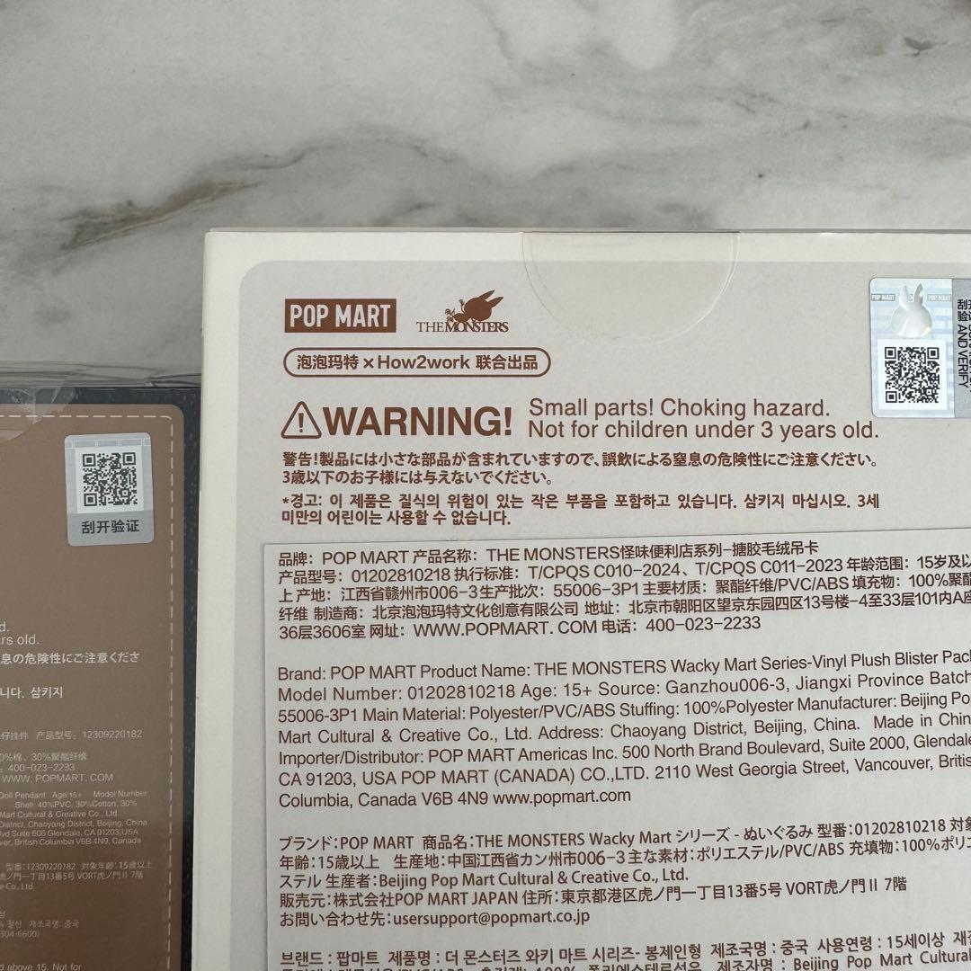 POP MART 店員 エビフライ fall in wild かぼちゃ ラブブ